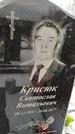 Захоронение ID 1350276