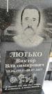 Захоронение ID 1350284