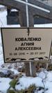 Захоронение ID 1350291