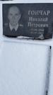Захоронение ID 1350299