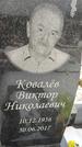 Захоронение ID 1350303