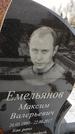 Захоронение ID 1350307