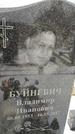 Захоронение ID 1350311