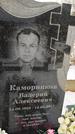 Захоронение ID 1350312