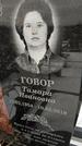 Захоронение ID 1350325