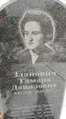 Захоронение ID 1350333