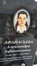 Захоронение ID 1350347