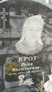 Захоронение ID 1350370