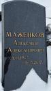 Захоронение ID 1350382