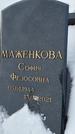 Захоронение ID 1350383