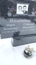 Захоронение ID 1350400