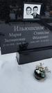 Захоронение ID 1350401