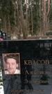 Захоронение ID 1350429