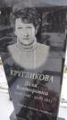 Захоронение ID 1350439