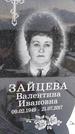 Захоронение ID 1350440