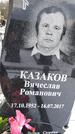 Захоронение ID 1350442