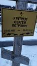 Захоронение ID 1350448