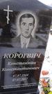Захоронение ID 1350449