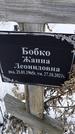 Захоронение ID 1350450