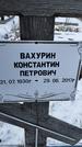 Захоронение ID 1350453