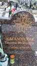Захоронение ID 1350474