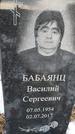 Захоронение ID 1350484