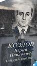 Захоронение ID 1350485