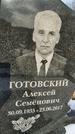 Захоронение ID 1350491