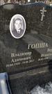 Захоронение ID 1350493