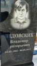 Захоронение ID 1350504