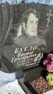 Захоронение ID 1350559