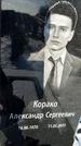 Захоронение ID 1350565