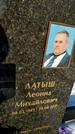 Захоронение ID 1350570