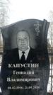 Захоронение ID 1350601