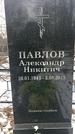 Захоронение ID 1350605