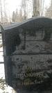 Захоронение ID 1350607