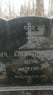 Захоронение ID 1350608