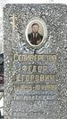 Захоронение ID 1350615