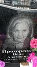 Захоронение ID 1350617