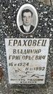 Захоронение ID 1350620
