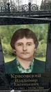 Захоронение ID 1350630