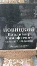 Захоронение ID 1350644