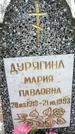Захоронение ID 1350648