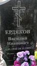 Захоронение ID 1350651