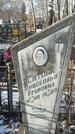 Захоронение ID 1350653