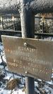 Захоронение ID 1350656