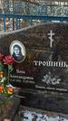 Захоронение ID 1350668