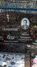Захоронение ID 1350669
