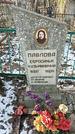 Захоронение ID 1350670