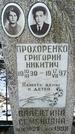 Захоронение ID 1350672